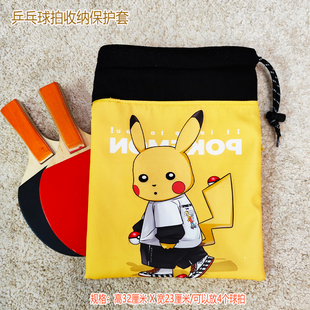 儿童孩子乒乓球拍套/包防摔保护套葫芦型大容量横拍直双拍收纳袋