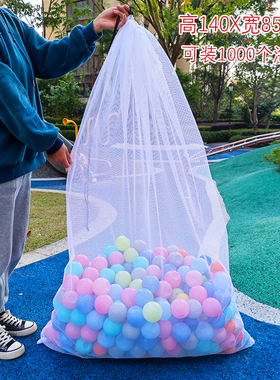 海洋球收纳袋大容量儿童波波球收纳筐清洗网兜超大网眼透气白色袋