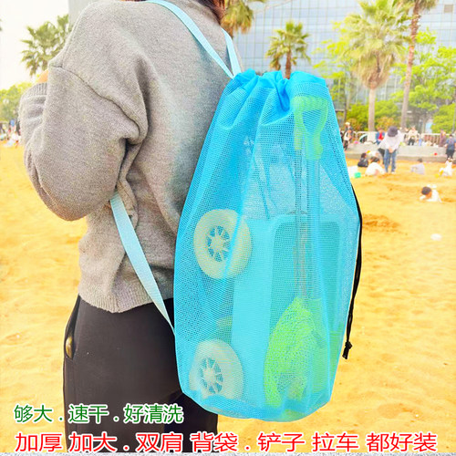 沙滩包网袋玩具收纳袋