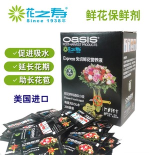 花之寿200鲜花保鲜剂300催开延长袋装 玫瑰家用花店进口营养醒花液