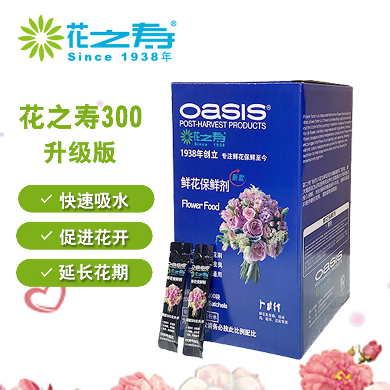 花之寿300鲜花保鲜剂催开花苞延长花期通用型袋装家用花店营养液,鲜花速递/花卉仿真/绿植园艺,家庭园艺肥料,淘宝优惠券,粉丝福利购,淘宝优惠卷