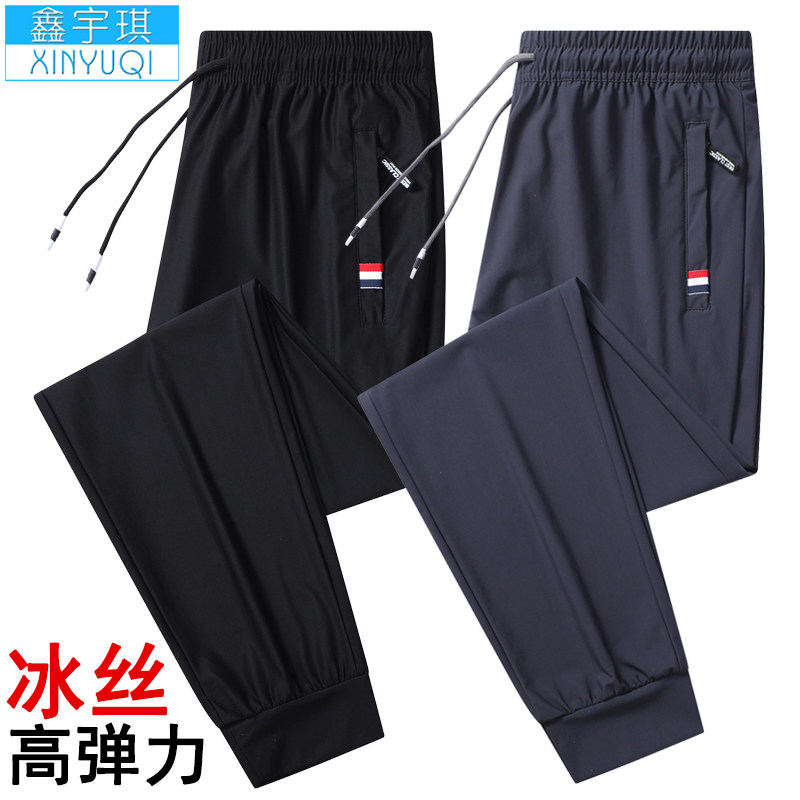 夏季冰丝速干运动裤男士高弹力超薄束脚户外跑步男宽松大码长裤子