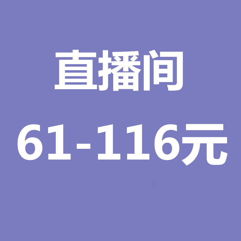 伊人秀家纺61元-116元拍链接