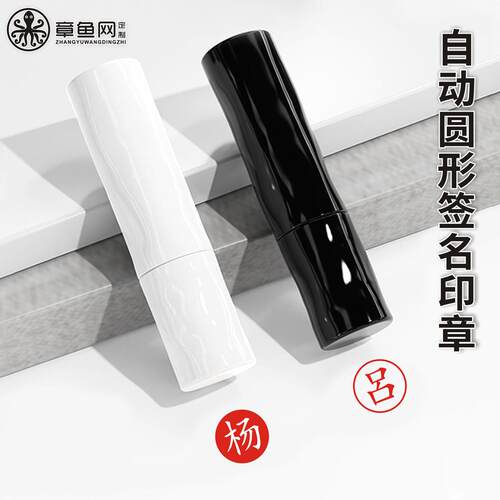 自动印章刻章定制小圆章口红签名DIY手账姓氏留学单姓认印私人章