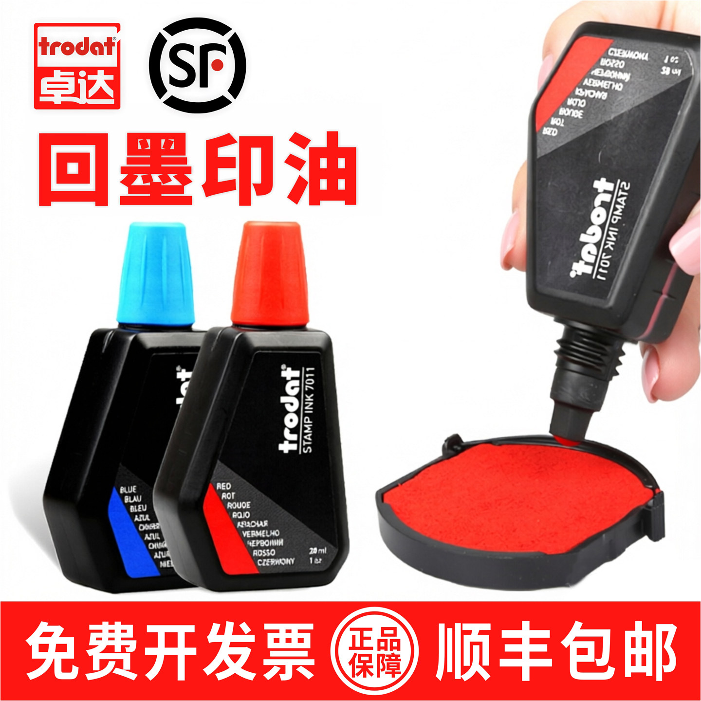 原装卓达回墨翻转章印油图片