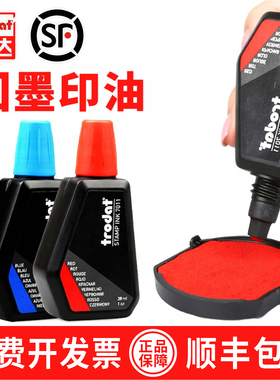 进口原装卓达回墨印油7011印章专用油墨翻斗油红蓝黑紫绿彩色包邮