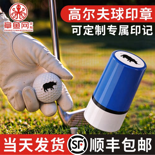 高尔夫球光滑面金属印章不掉色