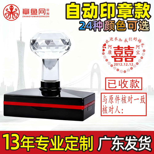 刻印章定制广告手签刻字