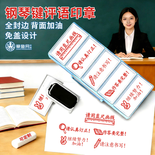 免盖自动英文小学教师奖励评语印章弹起式积木可定制教学批改作业