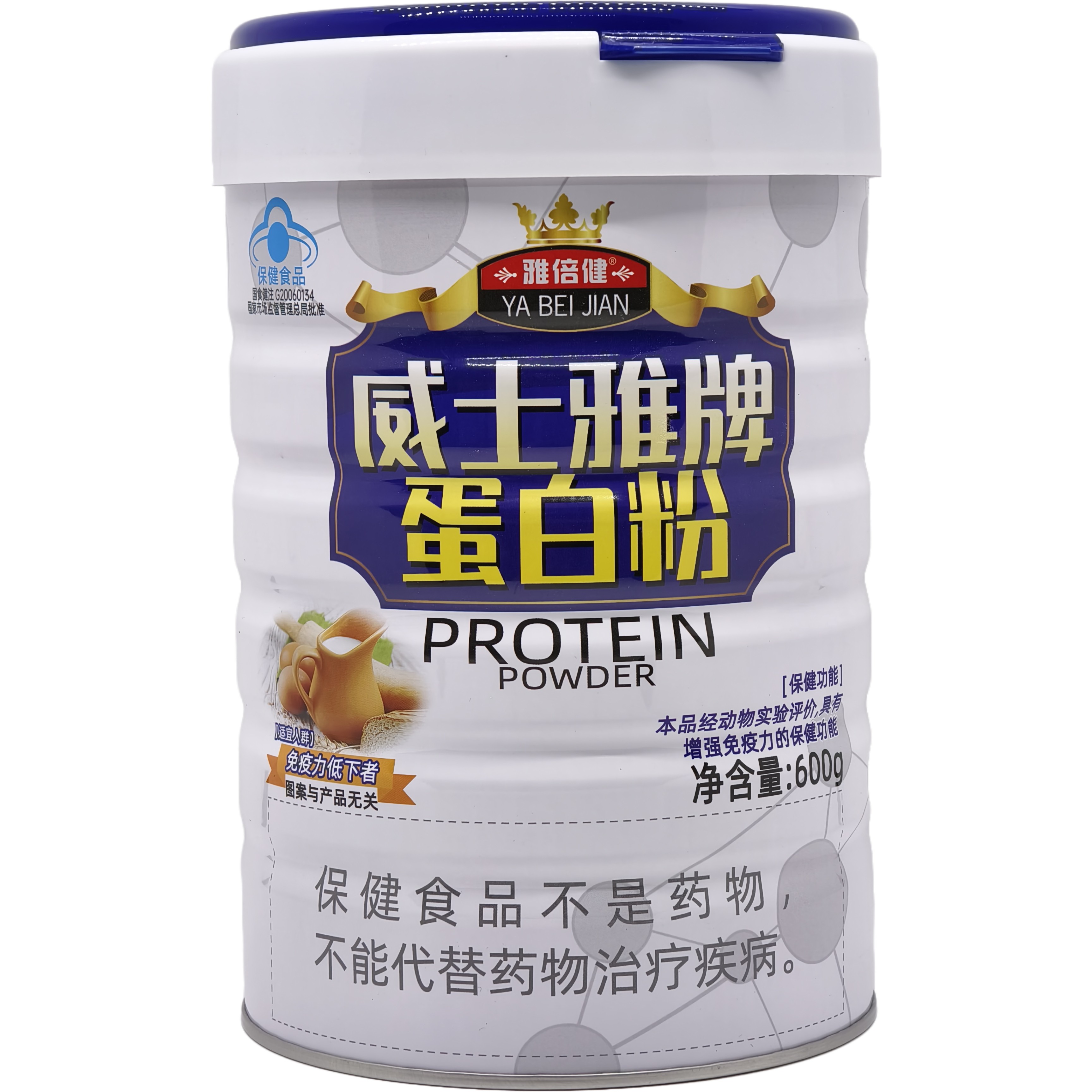 威士雅牌蛋白粉600克增强成人中老年免疫力雅倍健蛋白质粉包邮