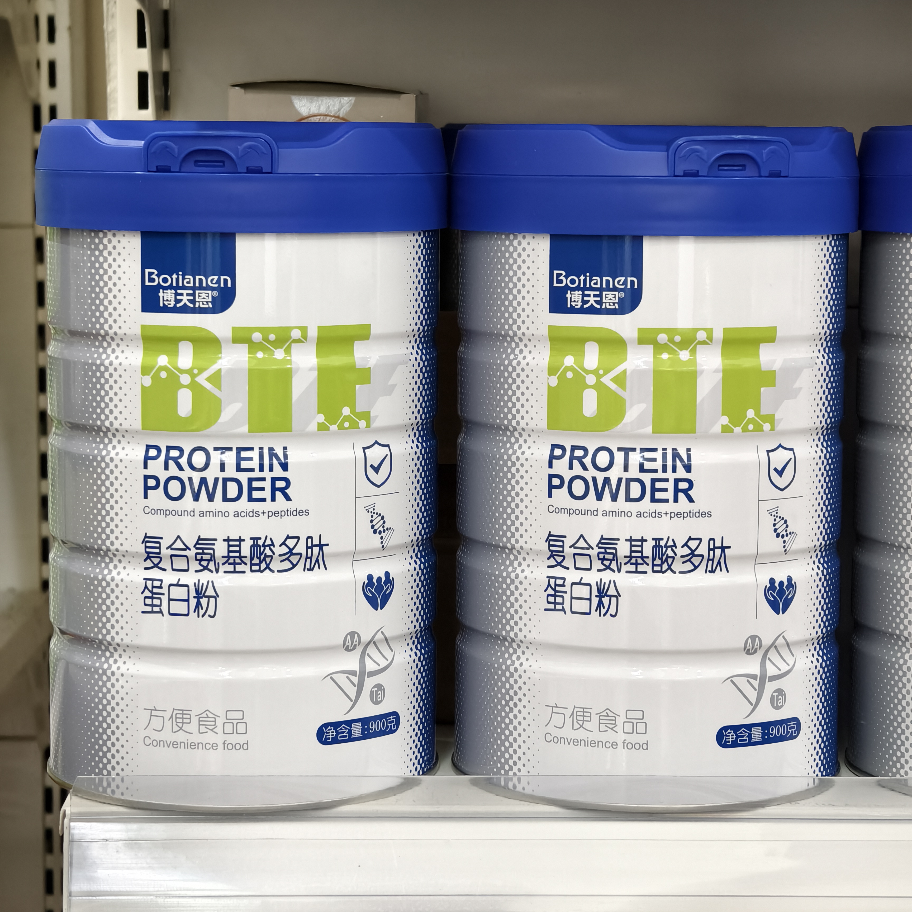 正品博天恩 复合氨基酸多肽蛋白粉加送摇摇杯或钙片包邮