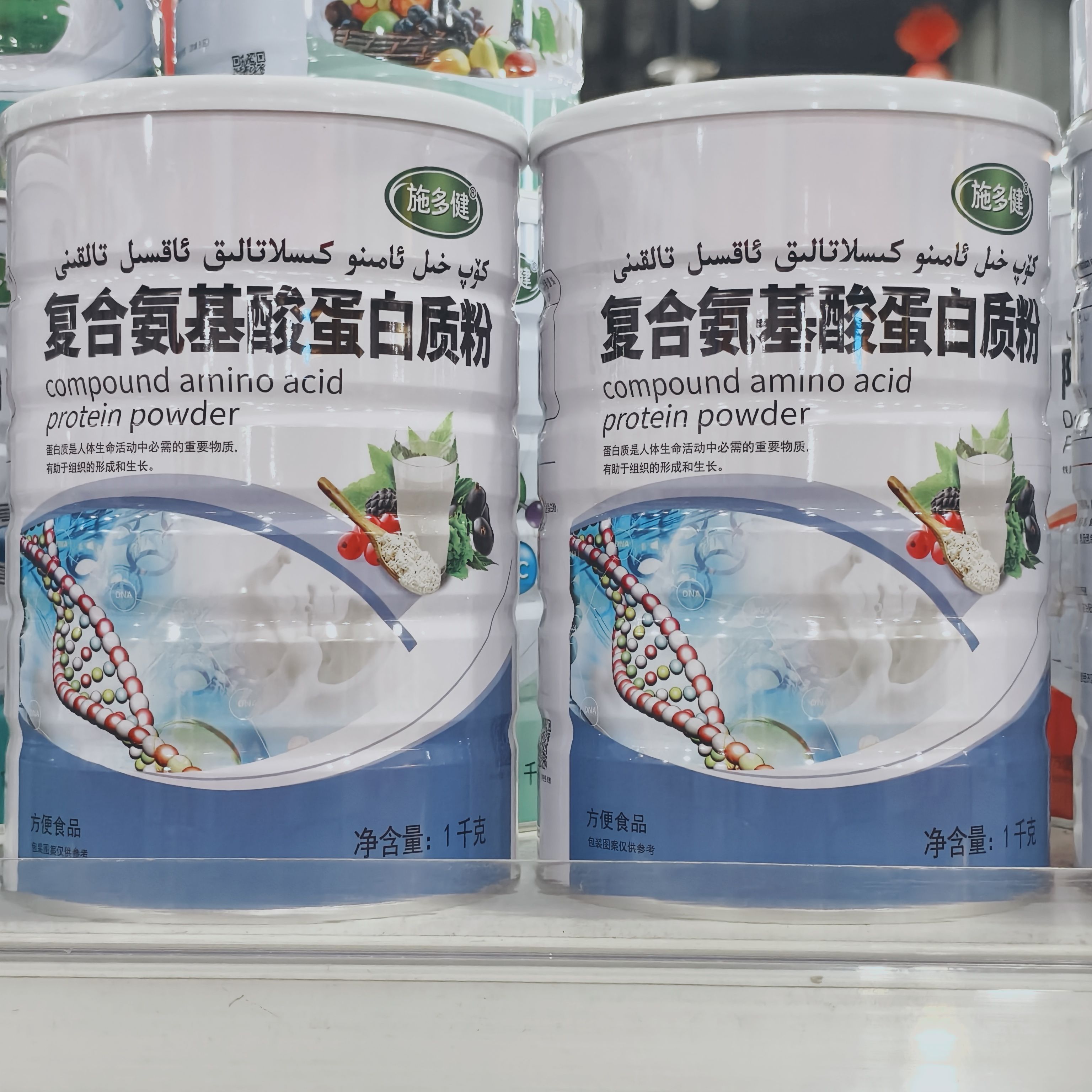 买1送1共2罐 施多健复合氨基酸蛋白质粉1000克正品乳清蛋白粉