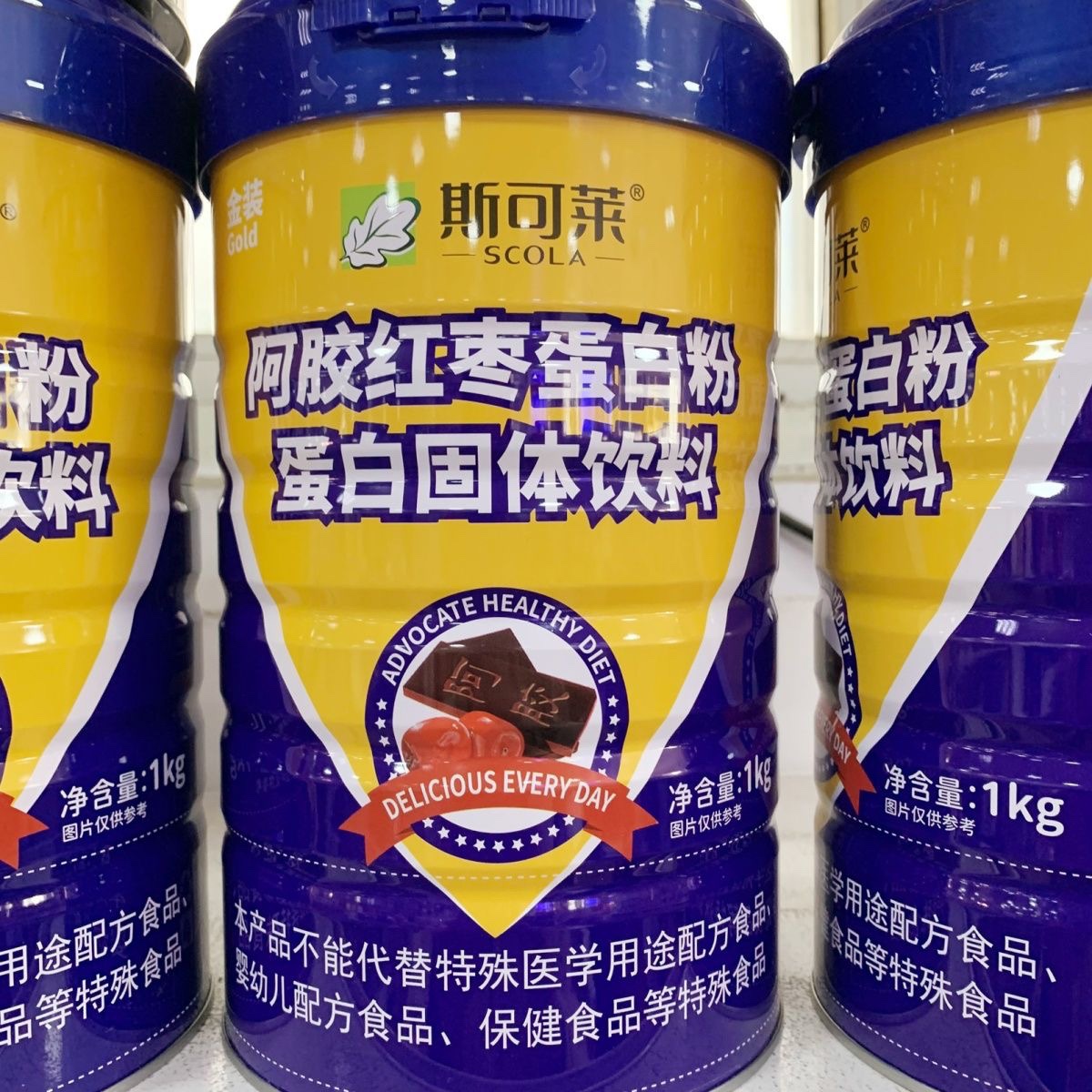 买一送一 斯可莱阿胶红枣蛋白粉1千克 女士营养品蛋白质粉包邮