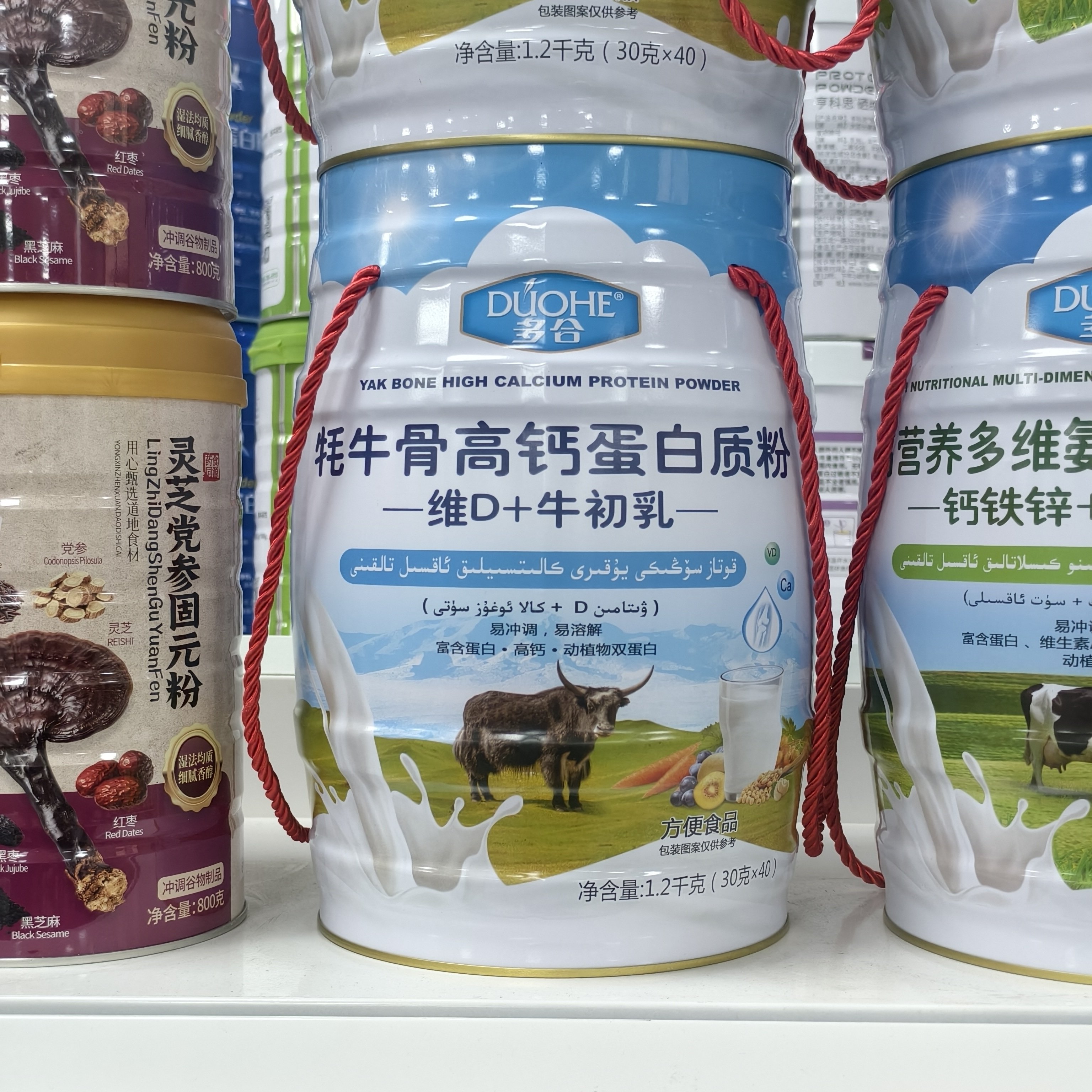 多合牦牛骨高钙蛋白质粉维D+牛初乳 30g*40袋独立包装1200克铁罐