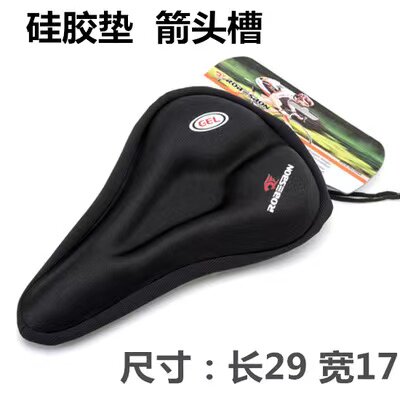 robesbon3d加厚座垫山地车硅胶