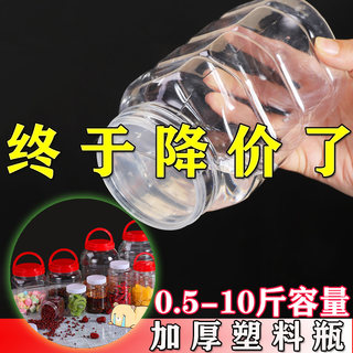 加厚蜂蜜瓶子专用透明塑料瓶2斤内带盖食品级3一斤装五空瓶密封罐