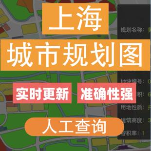 上海城市新规划地图买房房产电子版参考资料投资查询地铁交通信息