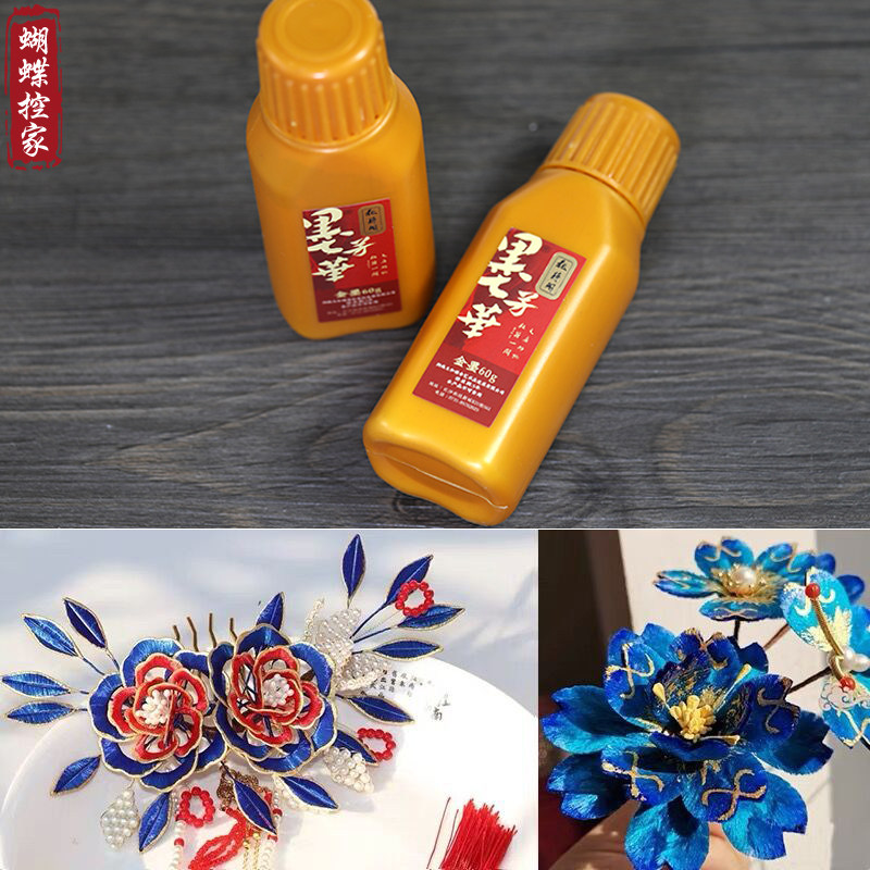 diy非遗绒花勾边上色金银粉金墨水描边绘画染料 缠花点缀涂金颜料