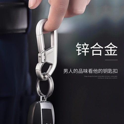 中邦商务合金双头按压钥匙扣