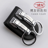 正品 高档皮带扣穿腰皮带汽车锁匙扣牛皮钥匙链 博友真皮钥匙扣男士