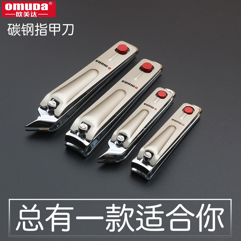 正品欧美达锋利大小号斜口指甲刀