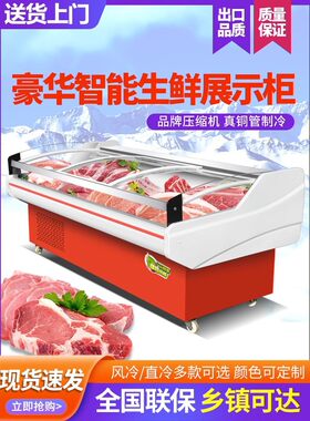 京承节能展示柜冷藏冷藏柜鲜肉柜