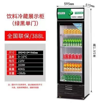 冷藏柜保鲜柜立式饮料柜展示冷柜单门双门冰柜商用蔬菜啤酒展示柜