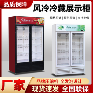 新款风冷无霜保鲜柜双门立式冷藏展示柜三门酒水柜商用饮料啤酒柜