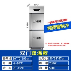 商用双门冰箱不锈钢立式上下开门饮料蔬菜水果大容量厨房冷冻冰柜