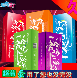 没完没了避孕套久战男用小号g点带刺情趣安全套超薄装成人性用品