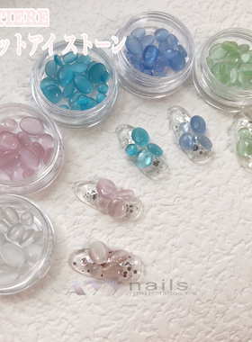 现货 日本 MATIERE 猫眼石 平底 圆形 混合装 日式美甲饰品