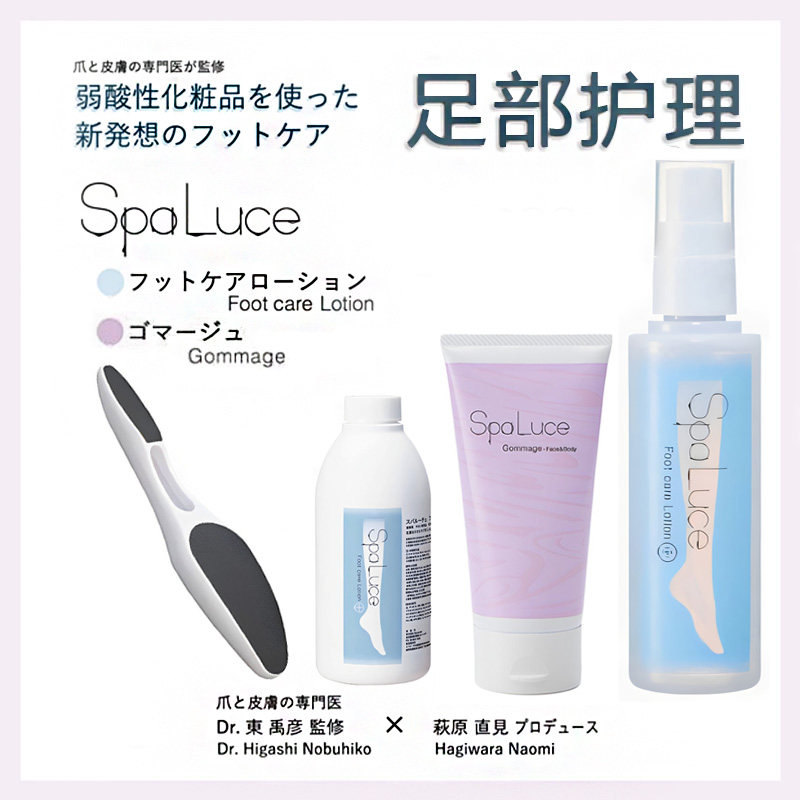 现货  日本美甲 SpaLuce 足部去死皮喷雾 手足部护理套装搓板喷雾