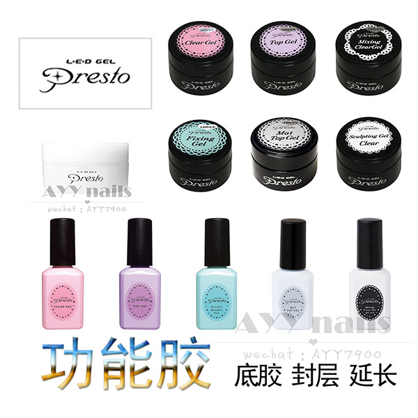 presto美甲功能胶光疗胶现货日本