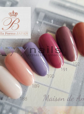 现货 新品 Bella Forma 日本新色 美甲色胶 光疗胶 彩绘胶 6色