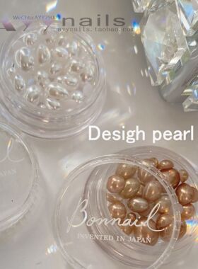 现货 日本 Bonnail 高光泽珍珠白色香槟 平底 多种尺寸美甲饰品