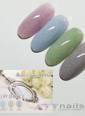 现货 日本 Bella Forma新款色胶 光疗胶 甲油胶 春季新色237-240