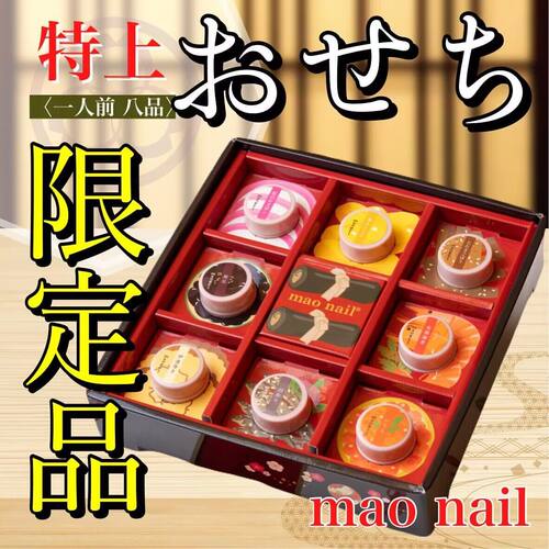 maonail寿司派对新限定甲油胶