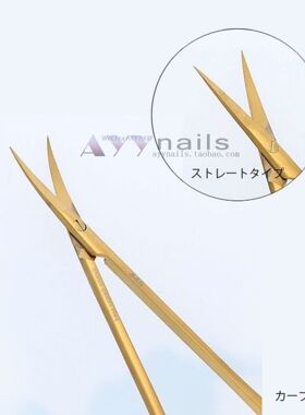 现货 BEAUTY NAILER 弯头剪 直头剪 日本美甲用品