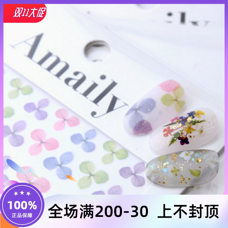 现货 Amaily  半透押花 梦幻清新押花花卉 日本美甲贴纸