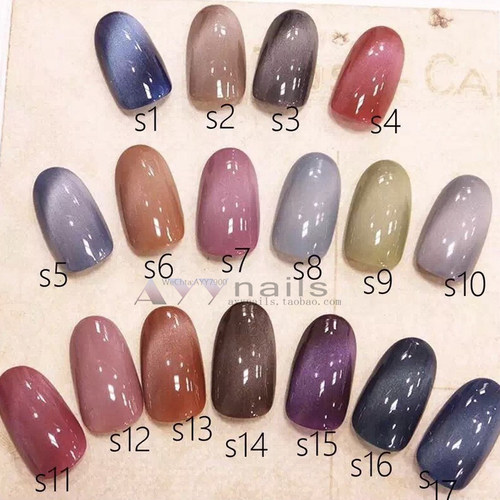 日本NAILPARFAIT猫眼胶