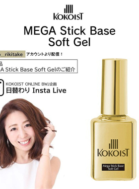 日本kokoist抗菌黄金底胶甲片胶