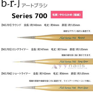 现货 日本 b-r-s 光疗笔美甲笔彩绘笔 brs美甲笔工具笔盖笔帽原装