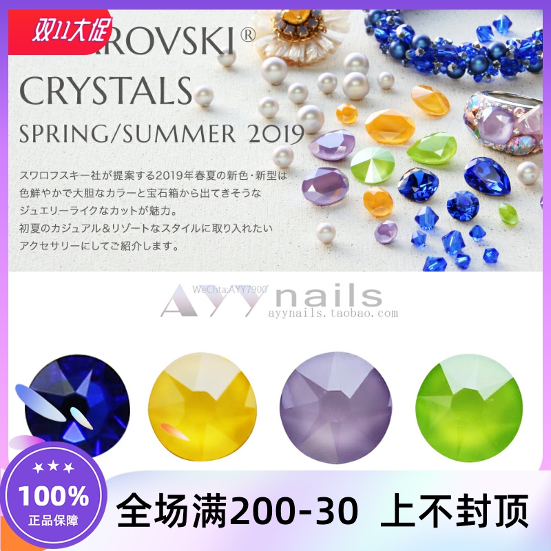 现货 日本swarovski 美甲饰品 平底钻19春夏新色圆形饰品