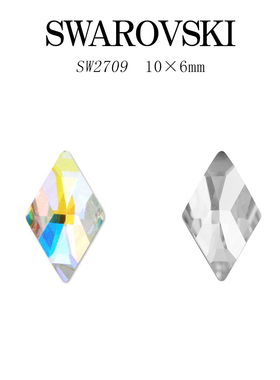 现货日本SWAROVSKI施华洛奥钻水晶平底棱形彩钻 幻彩美甲饰品