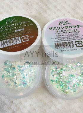 现货 Clou 镭射粉 梦幻魔镜粉 金属质感 日本美甲饰品