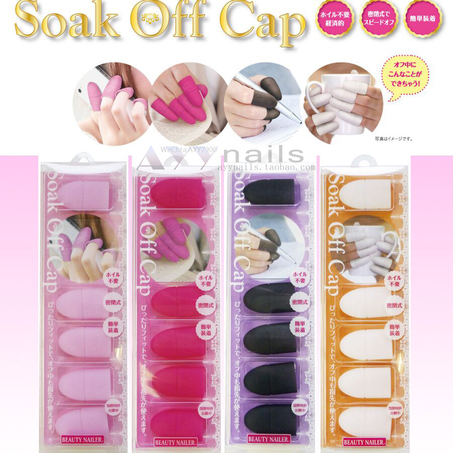 现货 美甲产品 日本美甲工具 BEAUTY NAILER  卸甲 硅胶 指套