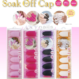 现货 美甲产品 日本美甲工具 BEAUTY NAILER  卸甲 硅胶 指套