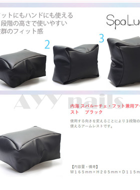 现货 日本美甲 内海 SpaLuce 手脚两用枕 手枕 2色 多用手枕