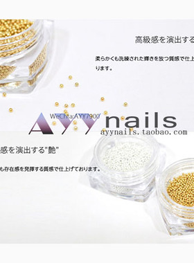 现货日本Bonnail 3D ATTACKER美甲饰品 金属饰品金色银色圆珠