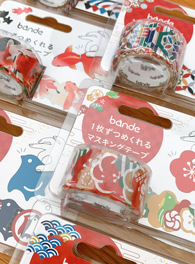 Bande 和风金鱼梅花青海波 和纸贴纸 卷轴型和纸胶带日本进口正品